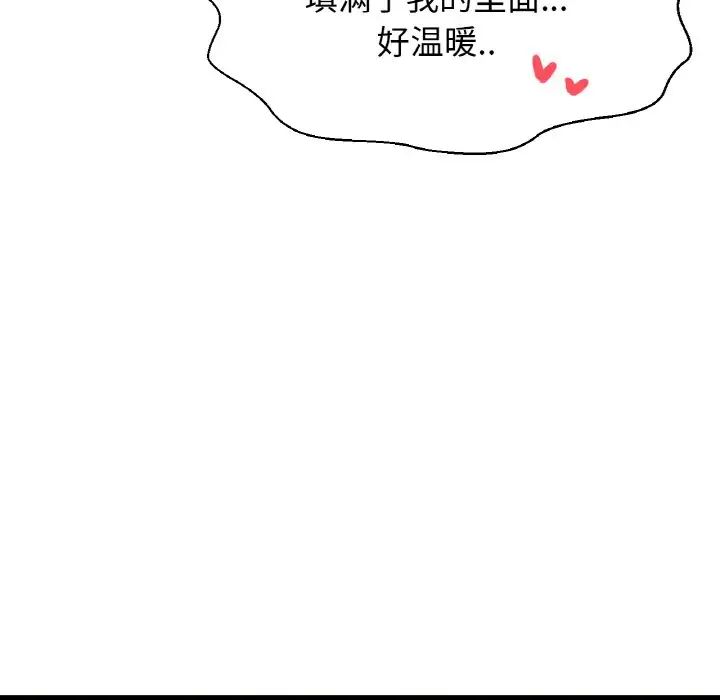 《我的女王》漫画 第8話