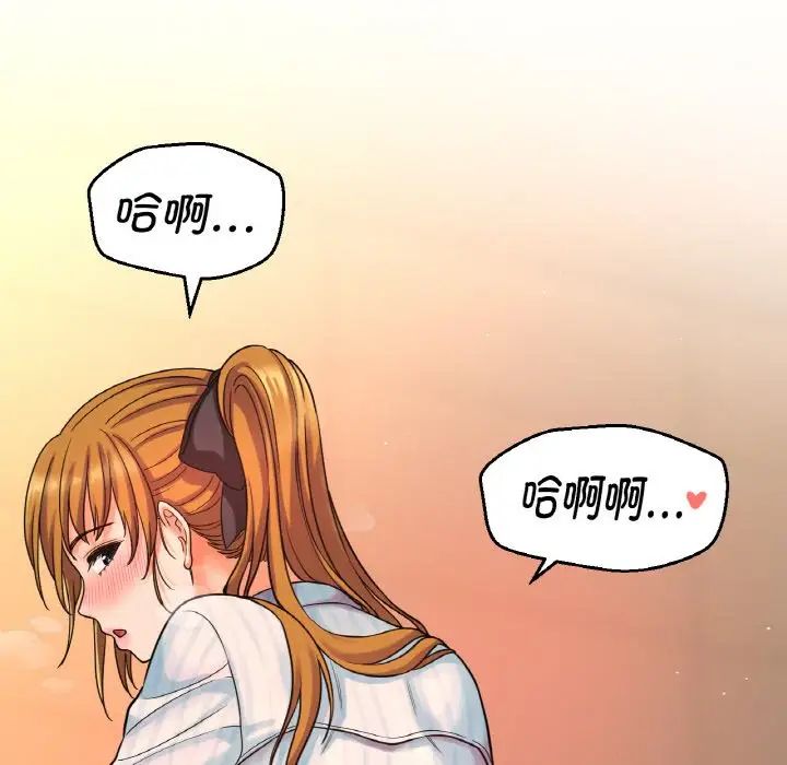 《我的女王》漫画 第8話