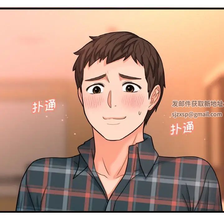 《我的女王》漫画 第8話