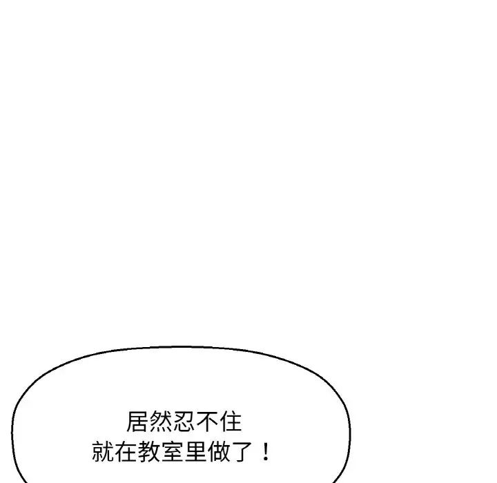《我的女王》漫画 第8話