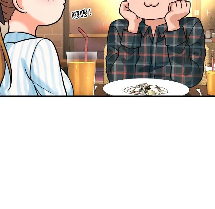 《我的女王》漫画 第8話