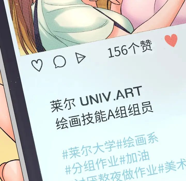 《我的女王》漫画 第8話