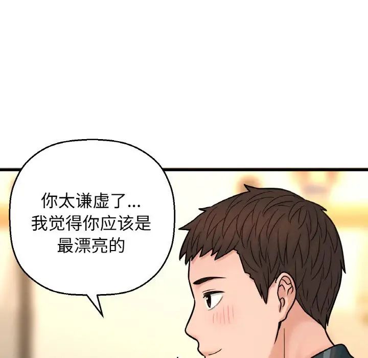 《我的女王》漫画 第9話