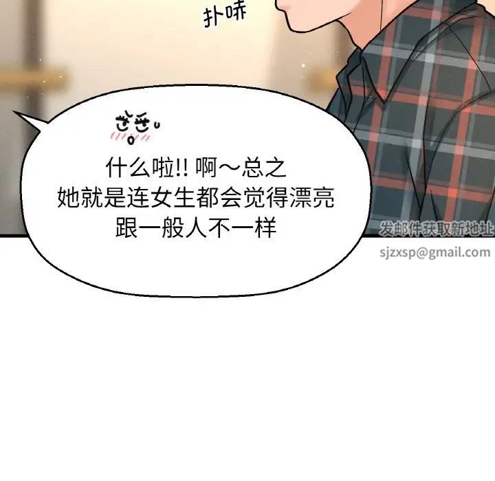 《我的女王》漫画 第9話