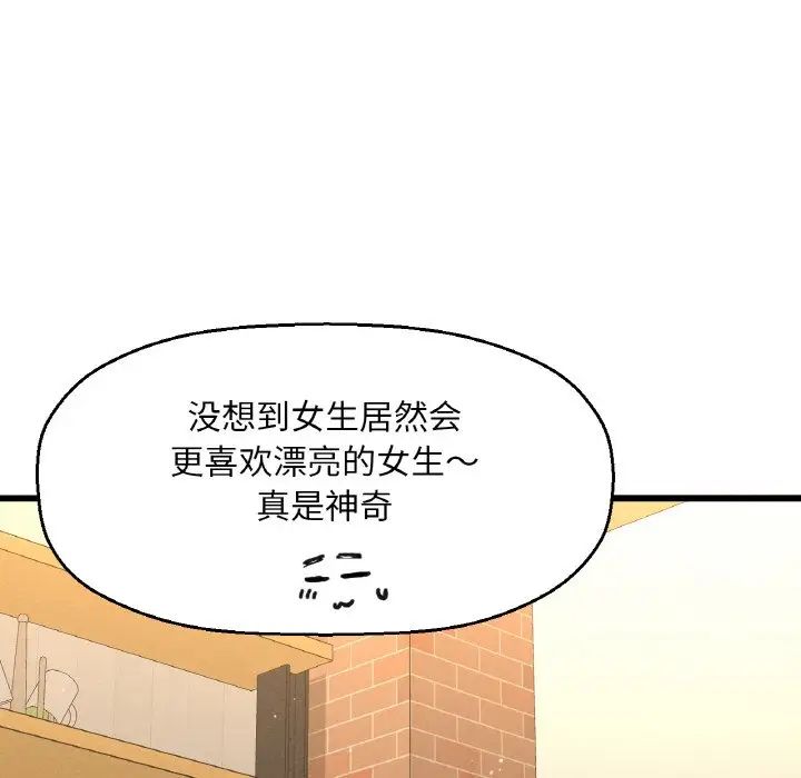 《我的女王》漫画 第9話