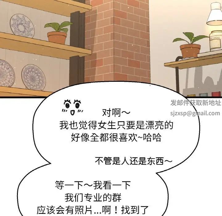 《我的女王》漫画 第9話