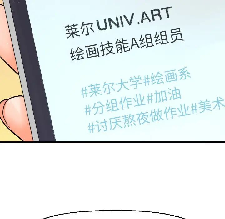 《我的女王》漫画 第9話