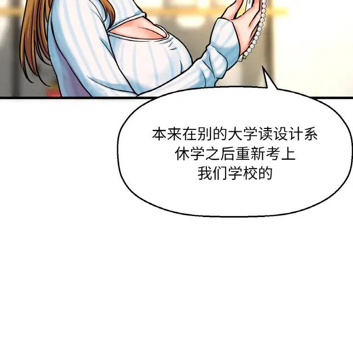 《我的女王》漫画 第9話