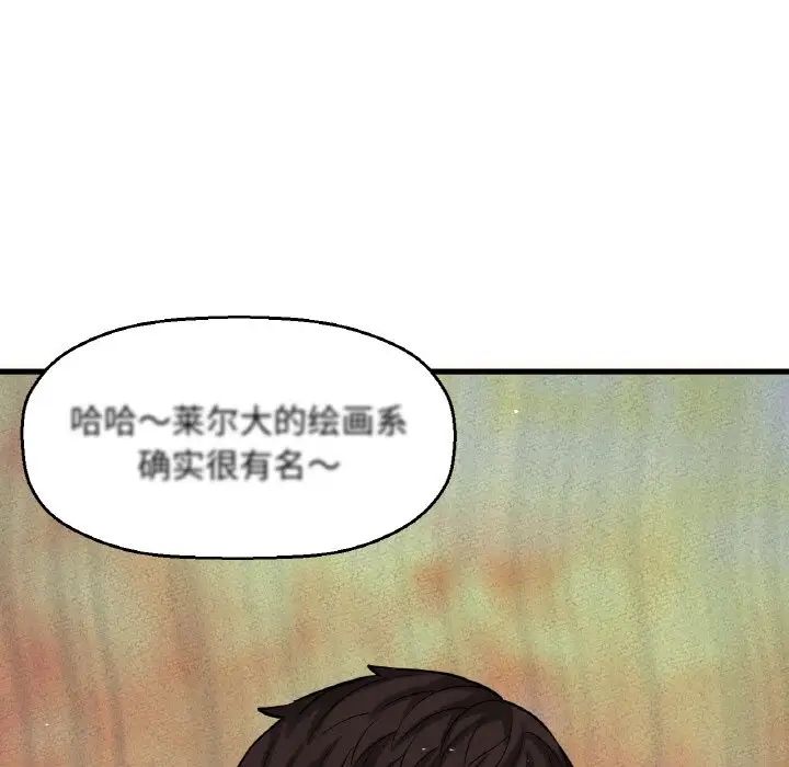 《我的女王》漫画 第9話