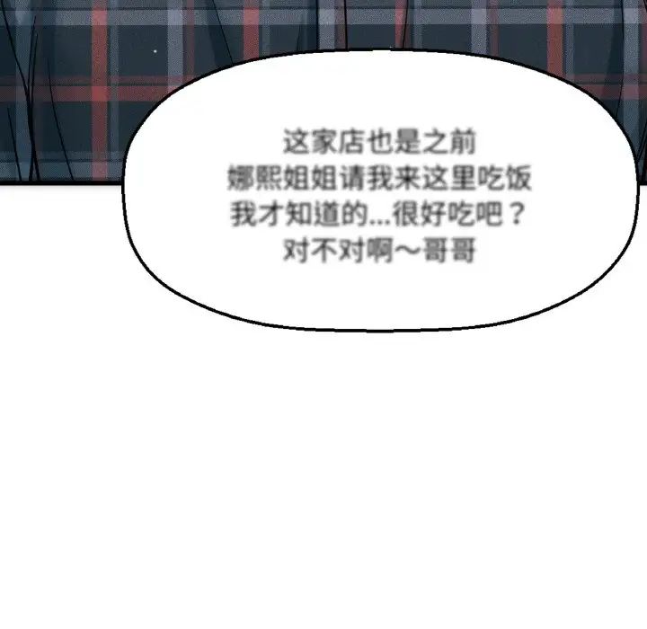 《我的女王》漫画 第9話