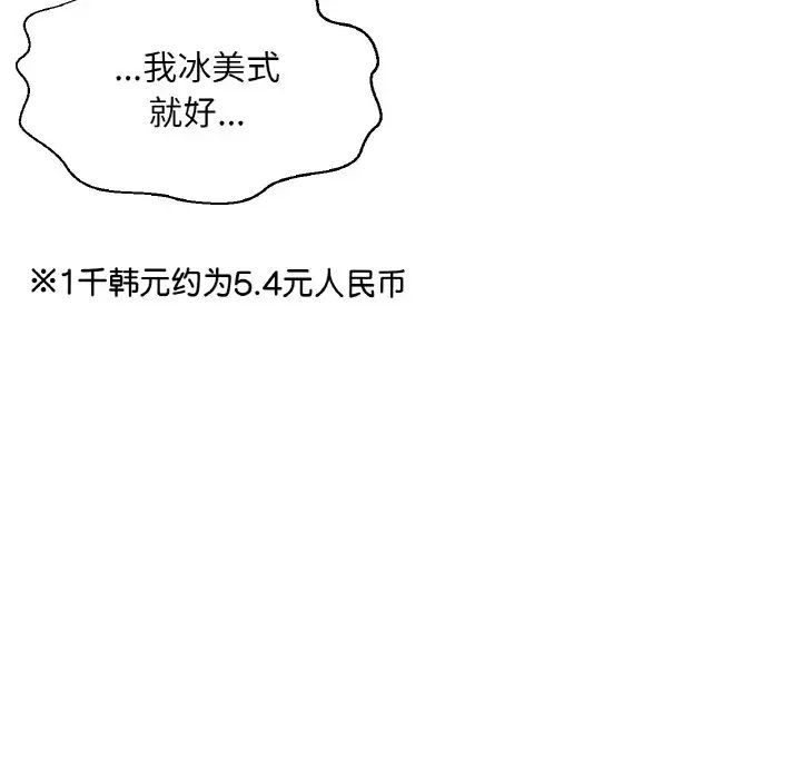 《我的女王》漫画 第9話