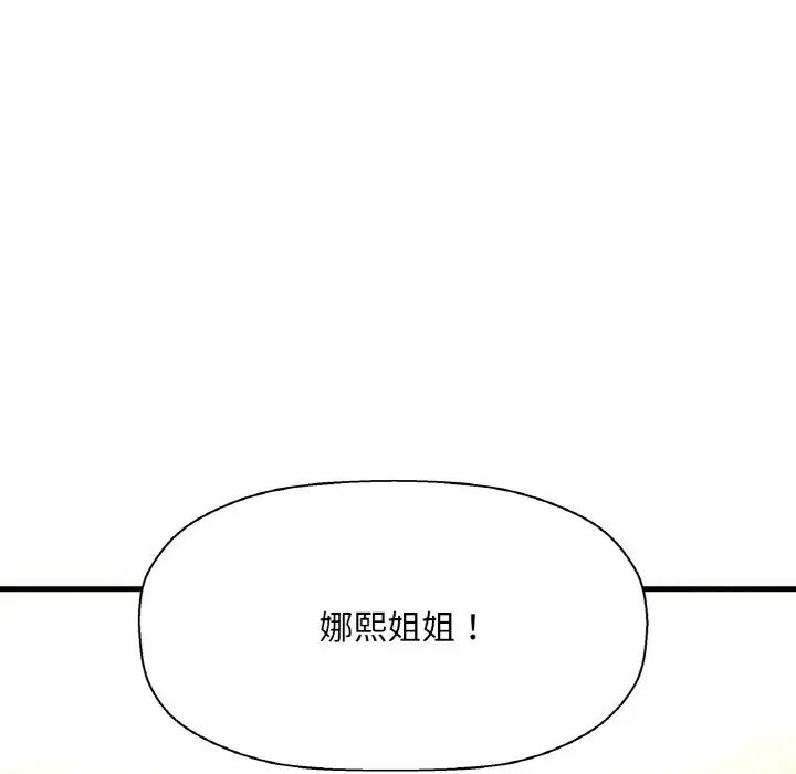 《我的女王》漫画 第9話