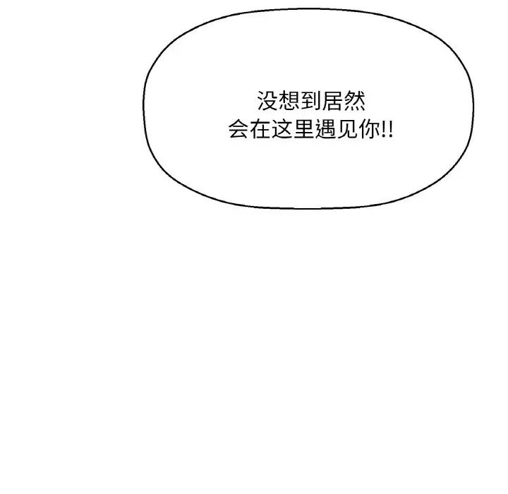 《我的女王》漫画 第9話