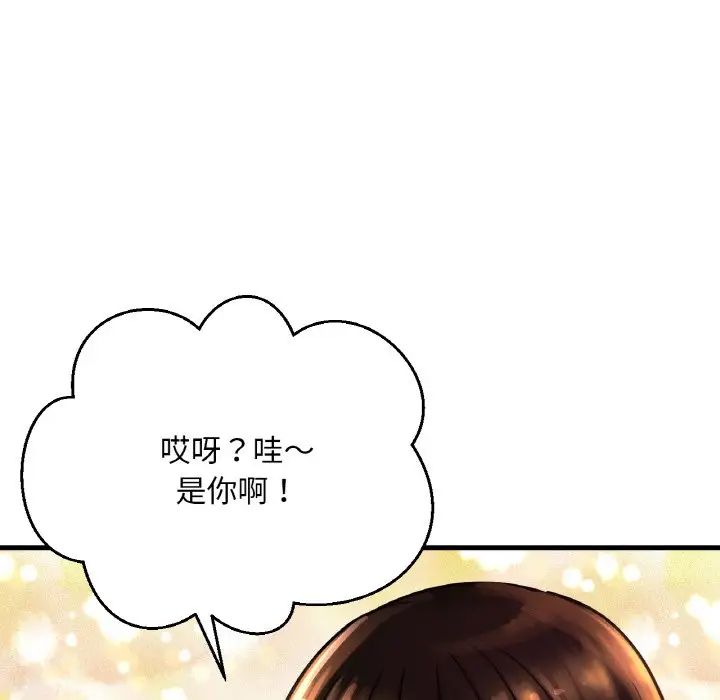 《我的女王》漫画 第9話