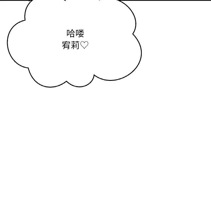 《我的女王》漫画 第9話