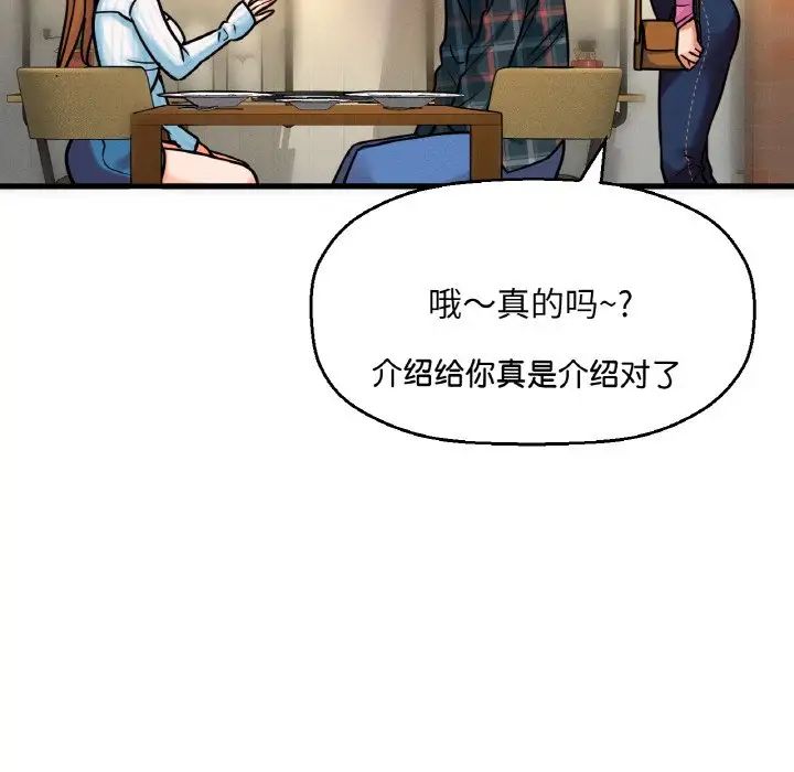 《我的女王》漫画 第9話