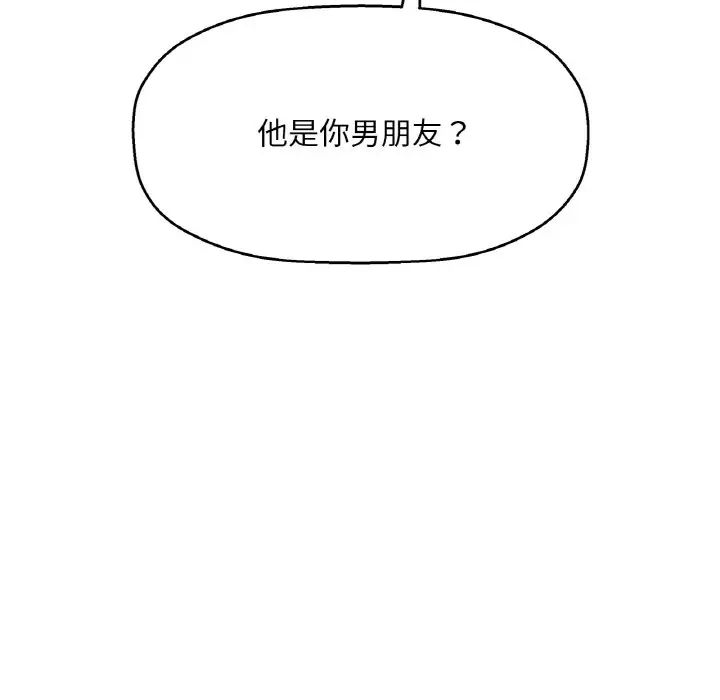 《我的女王》漫画 第9話
