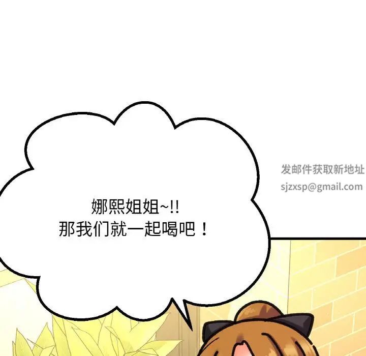 《我的女王》漫画 第9話
