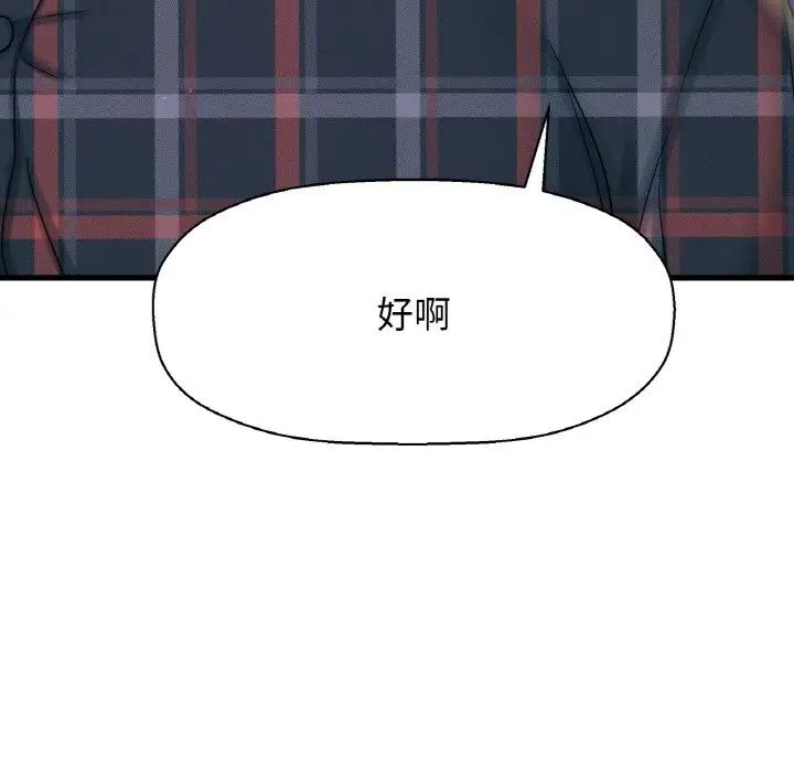 《我的女王》漫画 第9話