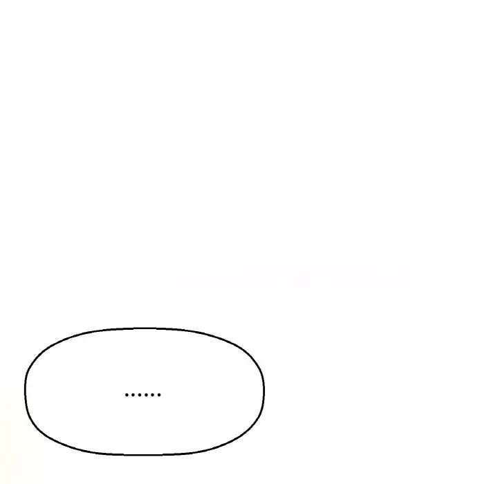 《我的女王》漫画 第9話