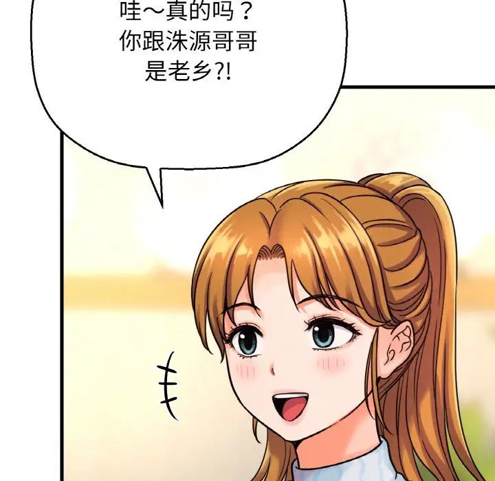 《我的女王》漫画 第9話