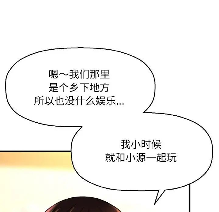 《我的女王》漫画 第9話