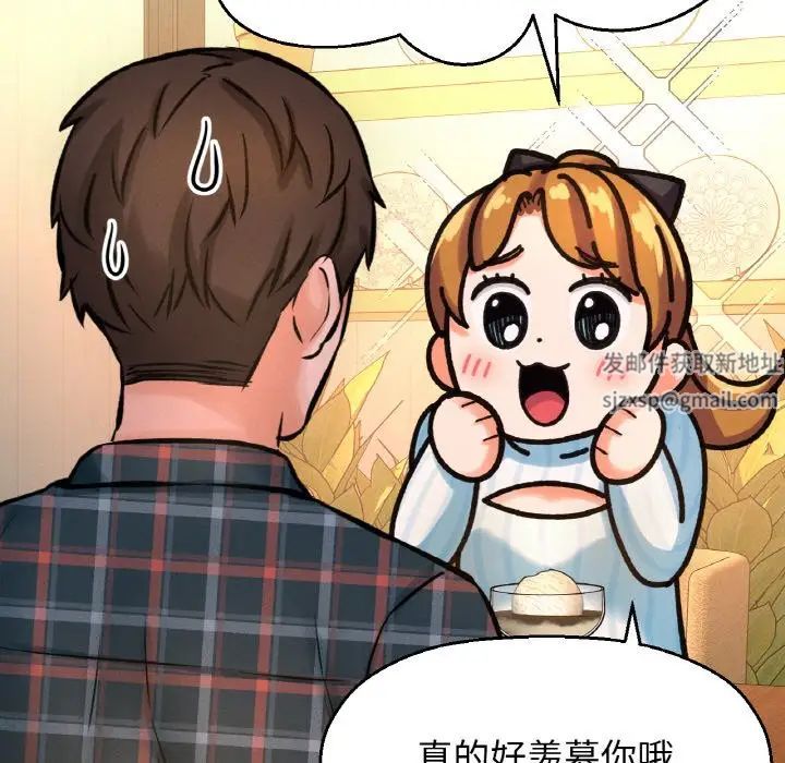 《我的女王》漫画 第9話