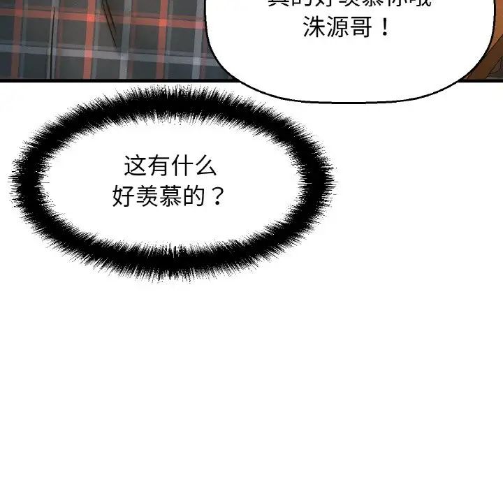 《我的女王》漫画 第9話