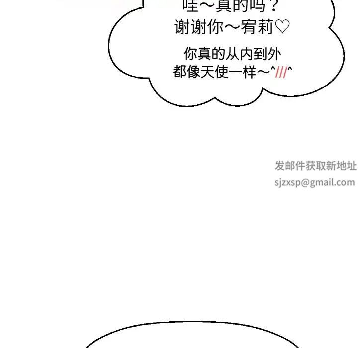 《我的女王》漫画 第9話