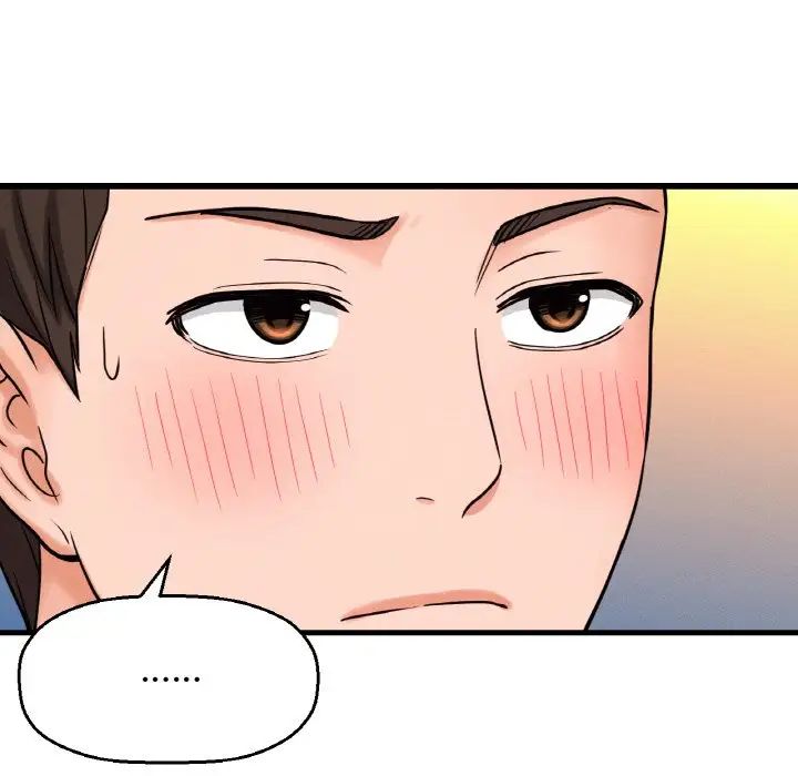 《我的女王》漫画 第9話