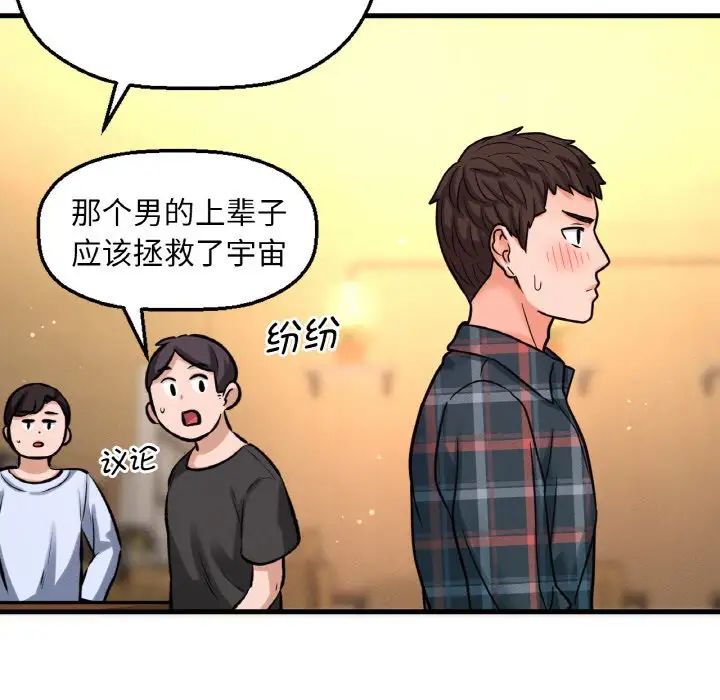 《我的女王》漫画 第9話