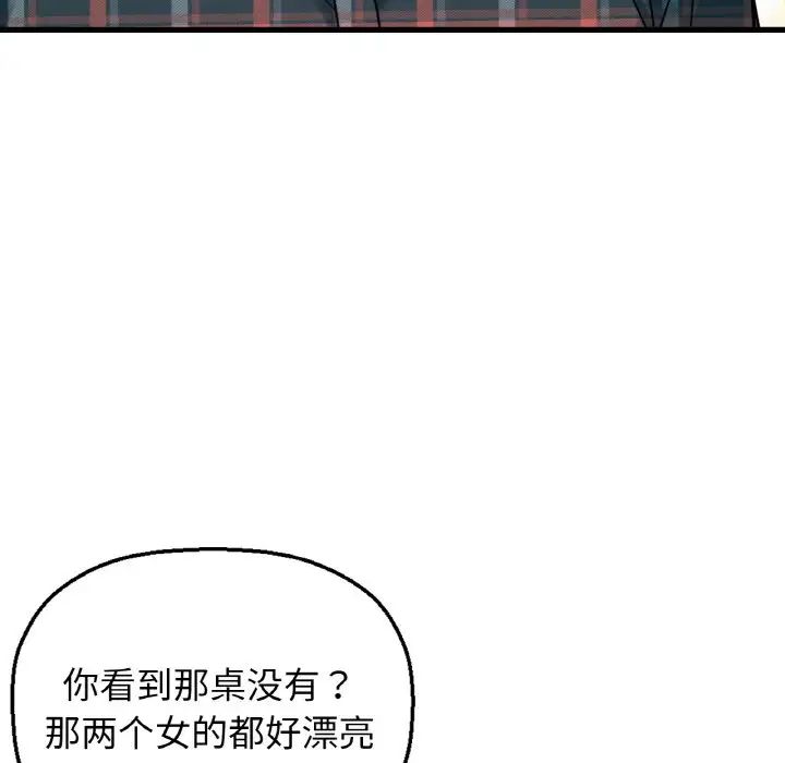 《我的女王》漫画 第9話