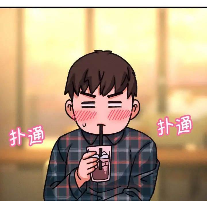 《我的女王》漫画 第9話