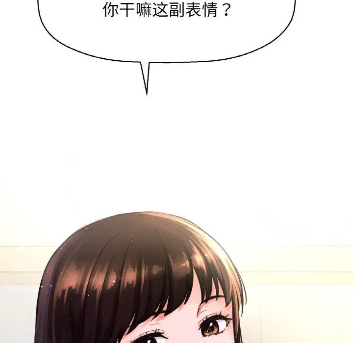 《我的女王》漫画 第9話