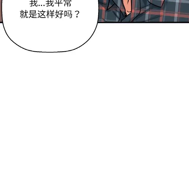 《我的女王》漫画 第9話