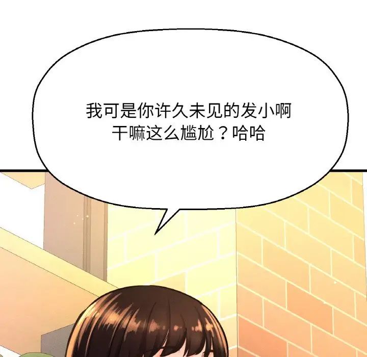 《我的女王》漫画 第9話