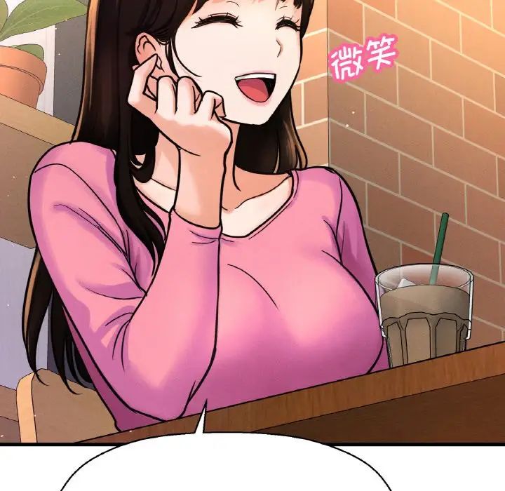 《我的女王》漫画 第9話