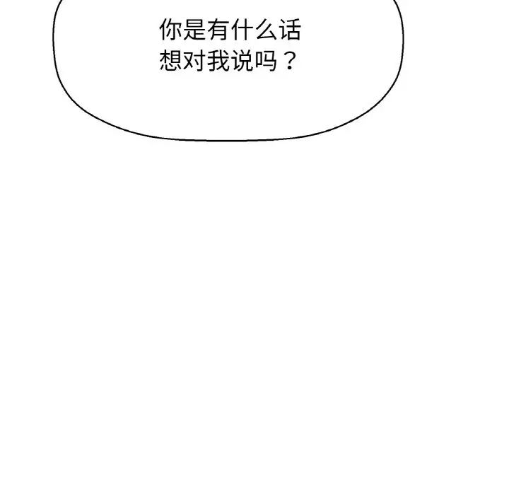 《我的女王》漫画 第9話