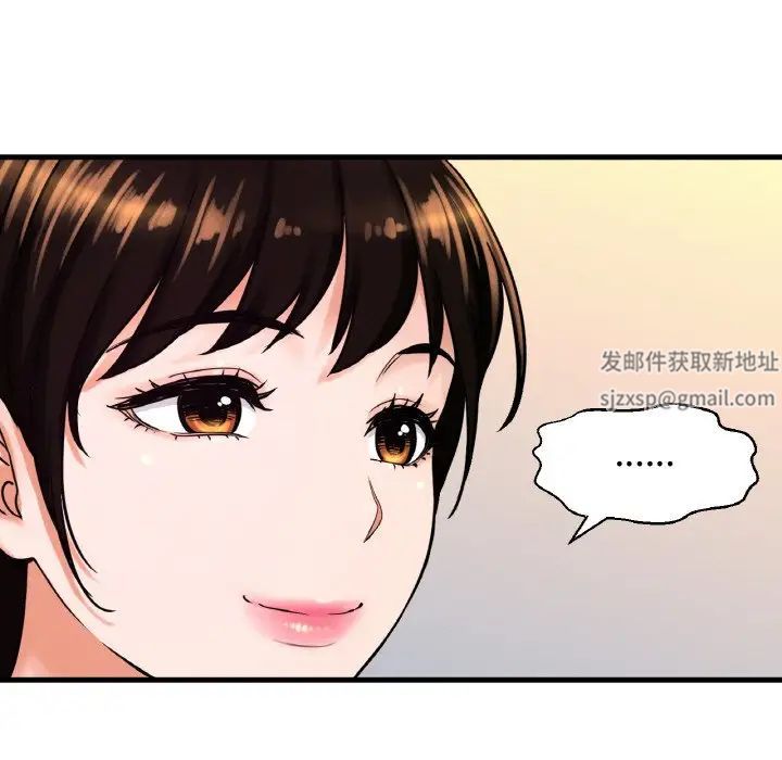 《我的女王》漫画 第9話