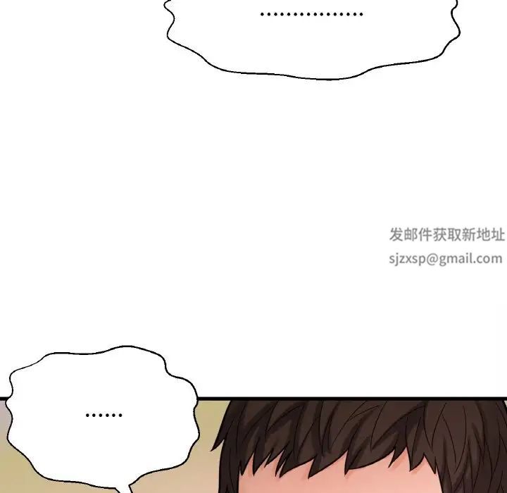 《我的女王》漫画 第9話
