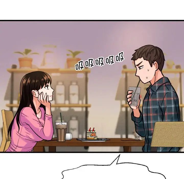 《我的女王》漫画 第9話