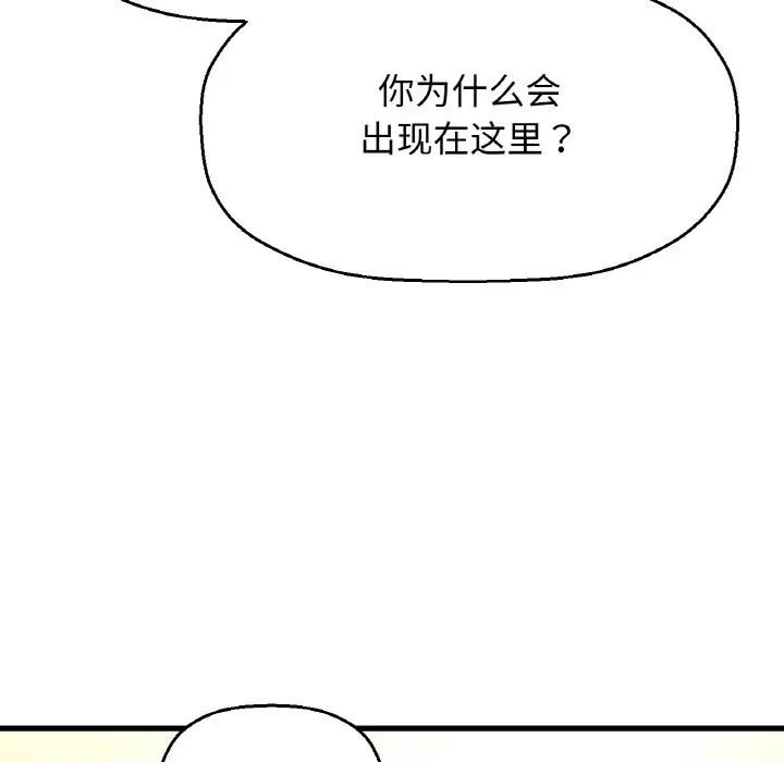 《我的女王》漫画 第9話