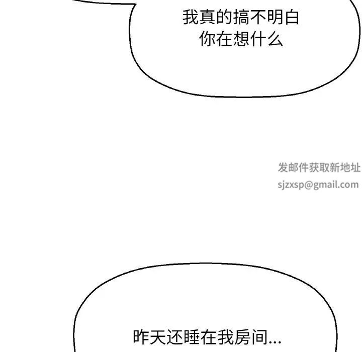 《我的女王》漫画 第9話