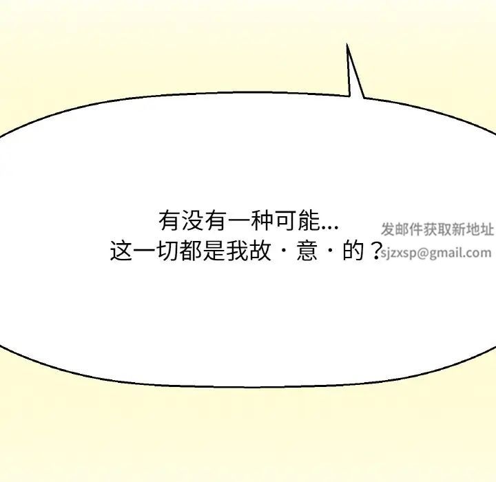 《我的女王》漫画 第9話