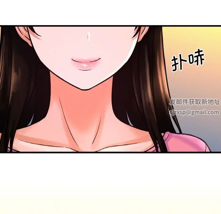 《我的女王》漫画 第9話