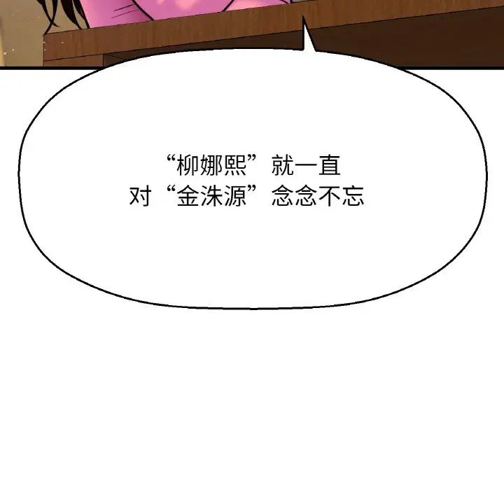《我的女王》漫画 第9話