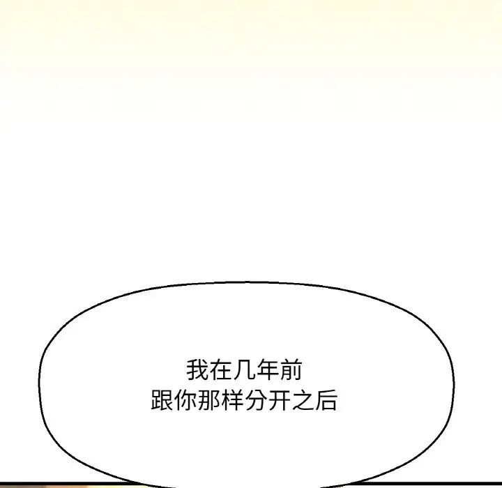 《我的女王》漫画 第9話