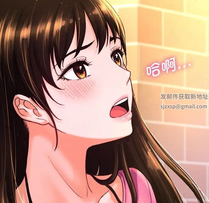 《我的女王》漫画 第9話