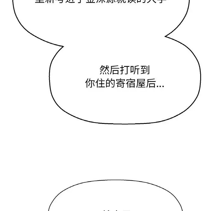 《我的女王》漫画 第9話