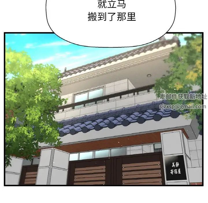 《我的女王》漫画 第9話